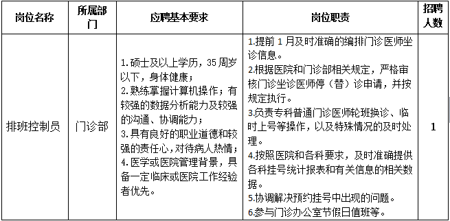 招聘.png