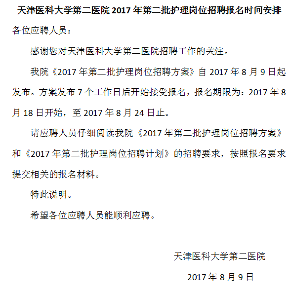 时间安排.png